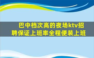 贵港夜场招聘