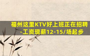 周口KTV招聘